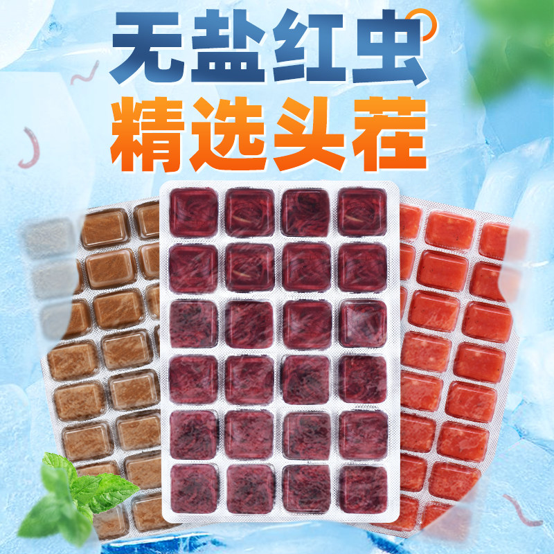 新品红虫冰冻牛心汉堡鱼s食丰年虾罗汉鱼食七彩神仙鱼粮鱼六角恐