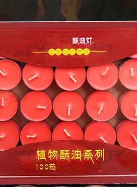 北斗七星供佛酥油灯座三层21盏梯形蜡烛灯架O莲花佛灯供灯佛堂烛