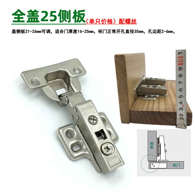 35杯盖侧板25mm铰链开孔35全压竖版25厘橱柜柜门铰链家具五金配件