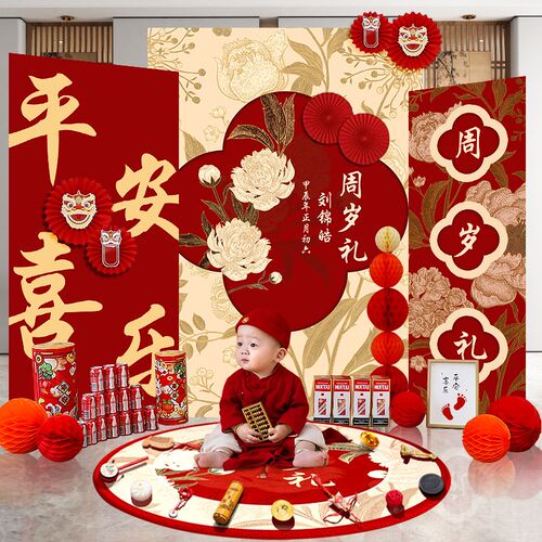 现货抓周用品一周岁套装兔宝宝女男孩抓阄生日布置道具地垫毯全套