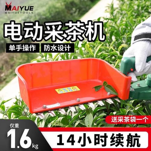 新款电动采茶机剪茶机充电式锂电绿篱茶树修剪机小型采摘茶叶神器