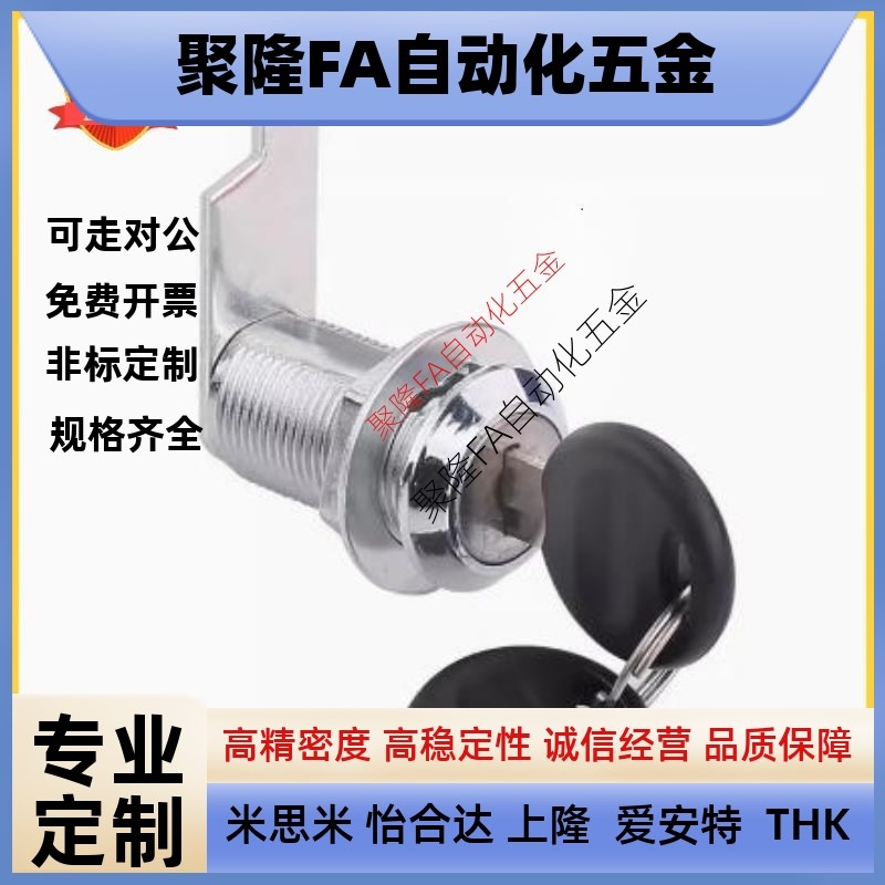 XAS35 安全型圆柱锁 电柜锁 柜门开关防水锁 三角转舌锁替怡合达