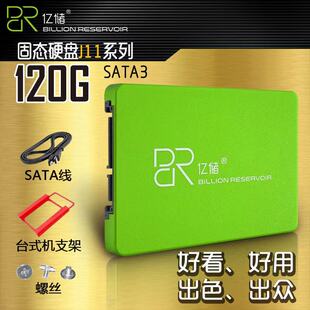 480G固态硬盘 240G 120G 亿储 笔记本台式 Ja11 机硬盘SSD