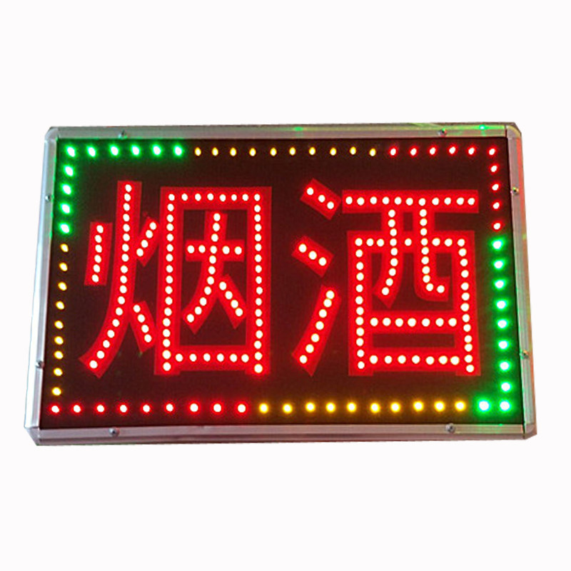 便利店led电子灯箱广告牌定做超市烟酒发光字店招跑马闪光单双面