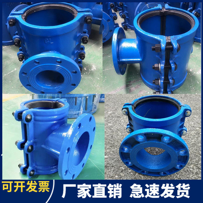 哈夫节三通 铸铁法兰分水三通 带法兰抢修器管道开孔三通dn100*80