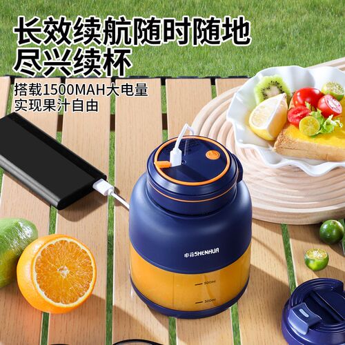 充电式便携榨汁机多功能家用水果碎冰机小型果汁杯喝水壶摇摇杯