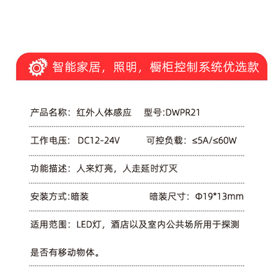 热销超迷你低压暗装人体红外感应器智能12V货架衣柜鞋柜接近移动