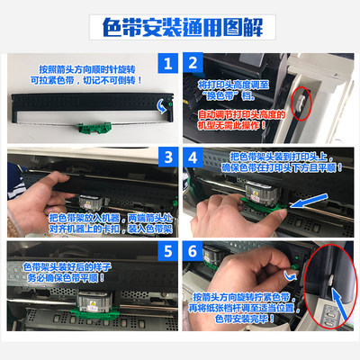 JMR130 色带适用Jolimark映美FP-538K FP528K FP550K FP560K FP62