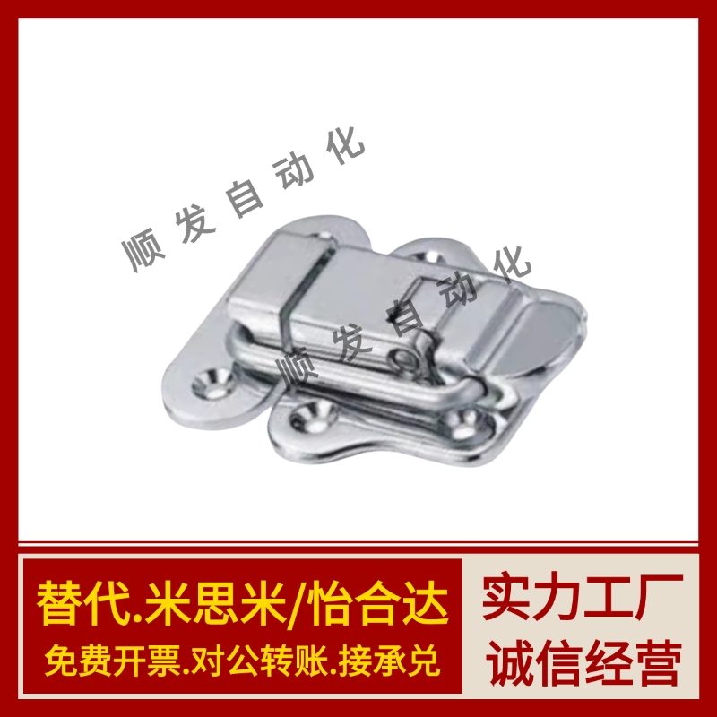 C-PKWSB1 HGA91-40 C-20Z HGA71-34 C-PKWSD1 C-1244-3搭扣箱卡扣