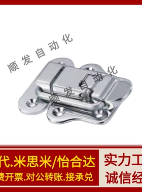 C-PKWSB1 HGA91-40 C-20Z HGA71-34 C-PKWSD1 C-1244-3搭扣箱卡扣