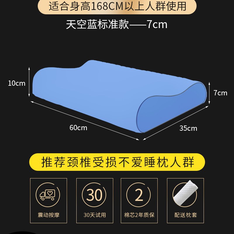 速发颈椎枕颈椎专用枕头弹性记忆棉枕芯助睡眠修复睡觉单人家用护