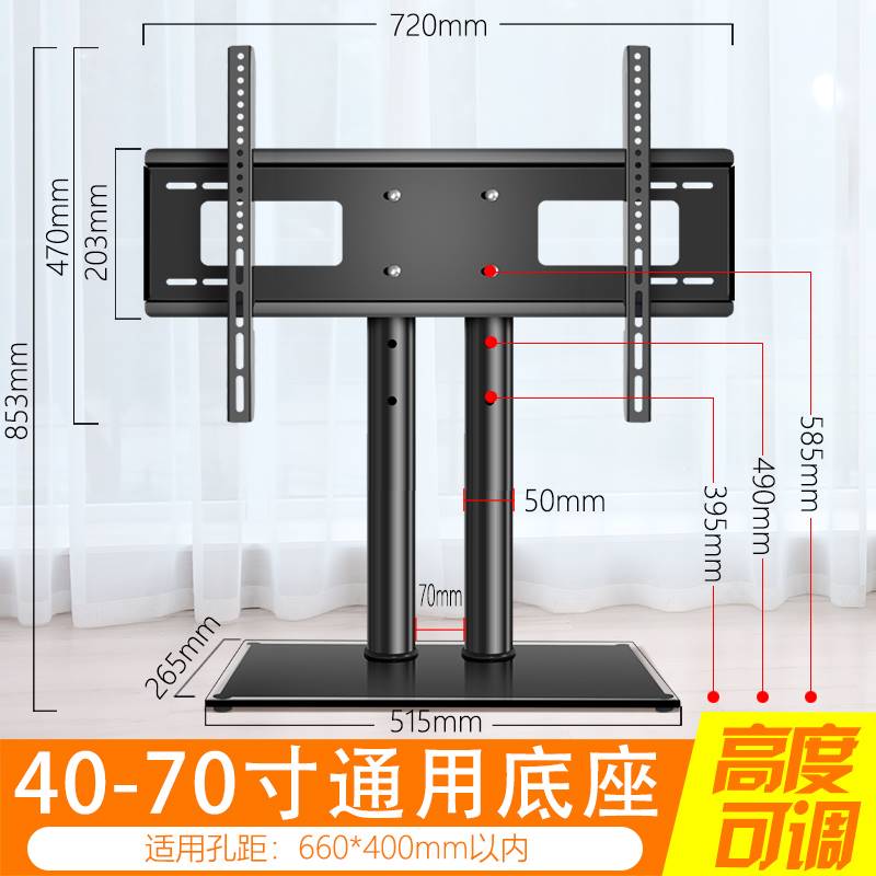 新通用于TCL电视机底座43V8E55T8E65V6E75V6D英寸可调高度脚架品