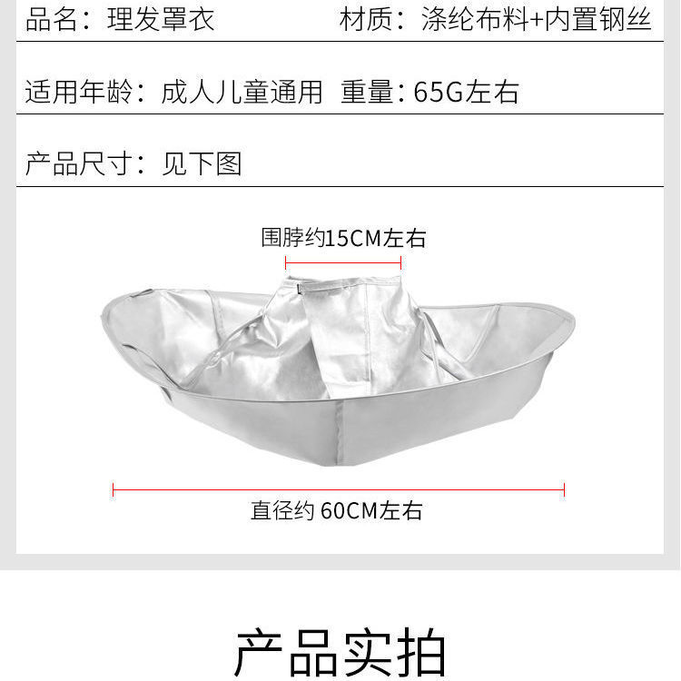 推荐老人用品剪发围布斗篷理发围布不沾发围布儿童成人美发围裙披-封面