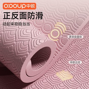 瑜伽垫超大加厚防滑减q震静音女男家用健身垫隔音地垫加大加宽双