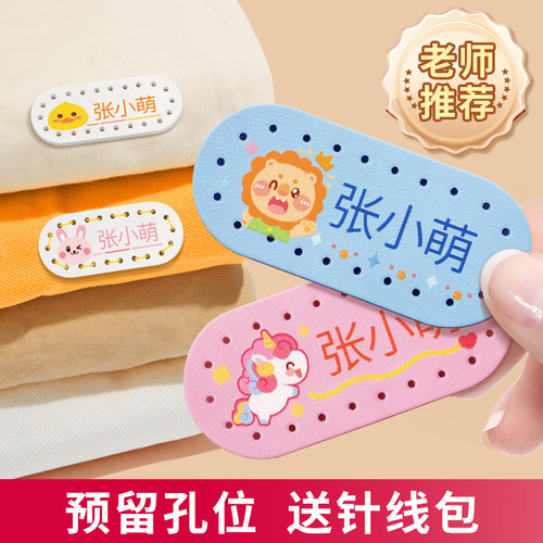 热销幼儿园名字贴入园用品校服衣服被子刺绣儿童可缝制宝宝姓