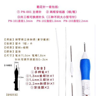 俄罗斯刺绣图案戳戳乐朵掇花w针绣花针刺绣剁针手工具戳花针垛花