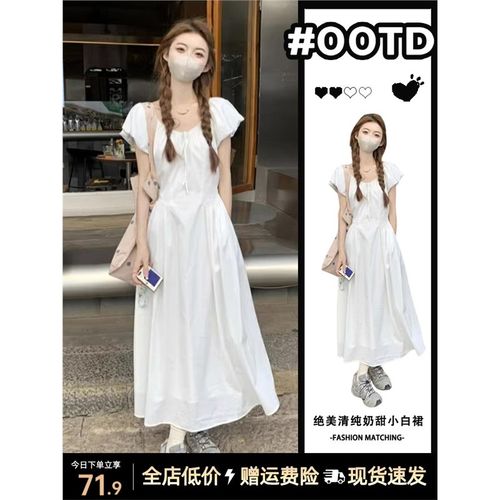 绝美奶fufu初恋小白裙女夏季2024新款法式白色连衣裙泡泡袖长裙子