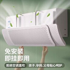 В дополнение к клещей прилагается 可伸缩免打孔通用空调挡风板防直吹卧室i防风罩导风板孕妇月子遮