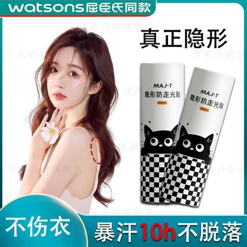 防走光贴胸口神器衣服防漏低领口裙子防滑贴一字肩隐形贴超粘