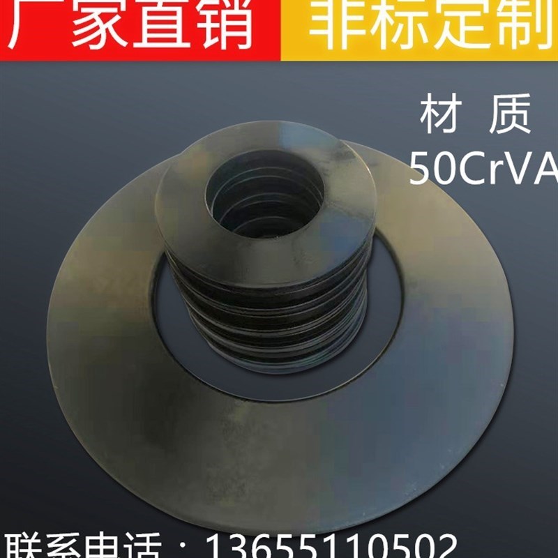 碟簧蝶簧 c碟型蝶i形碟形弹簧垫片震撼低价垫圈无毛刺各种非标100