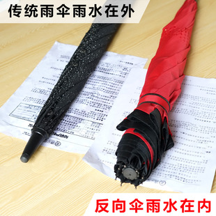 双层反向伞汽车雨伞车o载车用长柄反骨反开反方向折叠logo定制广