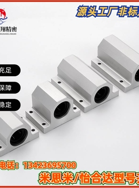 LHGS20-25 LMY51-d20-H25 箱式单元直线轴承轴滑移型固定座组件