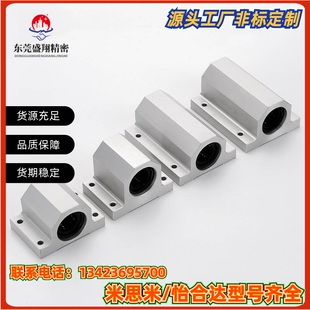 LHGS20-25 LMY51-d20-H25 箱式单元直线轴承轴滑移型固定座组件