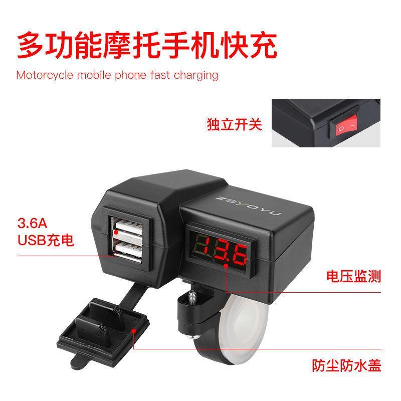 摩托车usb充电改装接口12V48V60V电瓶电动车手机充电器快充防水