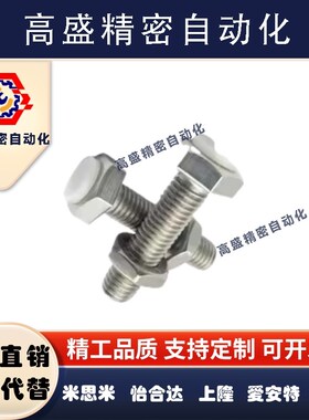 TDB61止动螺栓缓冲螺栓LUST4/5/6/8-15/20/25/30/35/40限位螺栓