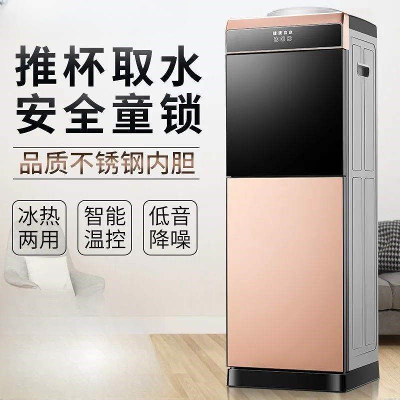 饮水机家用立式小型冷热办公室节能双门制冷制热智能热水机