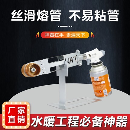 无电热熔器免插电PPR水管热熔机家用模头对接器水电工程焊接机