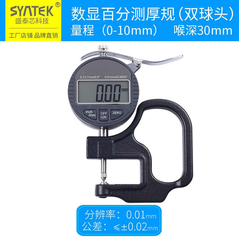 新品上下圆头型数显百分千分测厚规厚B度计/仪/表0.001mm镜片铝板_虎窝淘