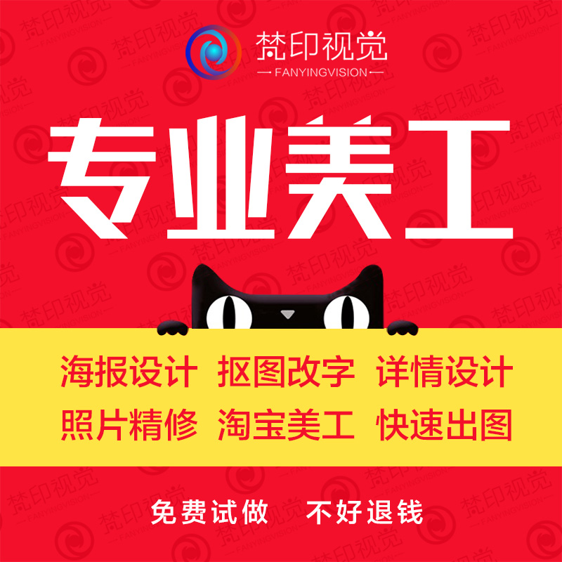 P图照片图片处理专业美工主图设计照片处理婚纱照处理详情页作图