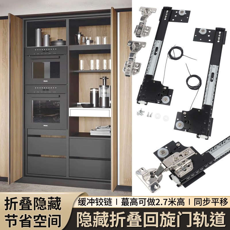 衣柜隐藏式折叠回旋m门轨道橱柜门伸缩侧装隐形插入式滑轨五金配