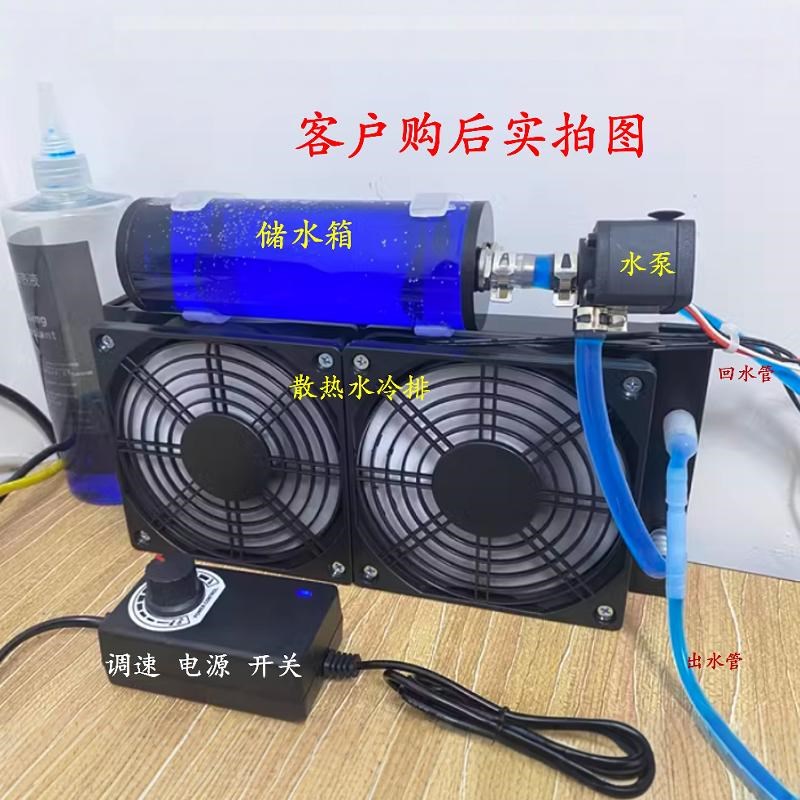 笔记本水冷外置散热器改装一体外设机散热铜管液冷套装静音可回1
