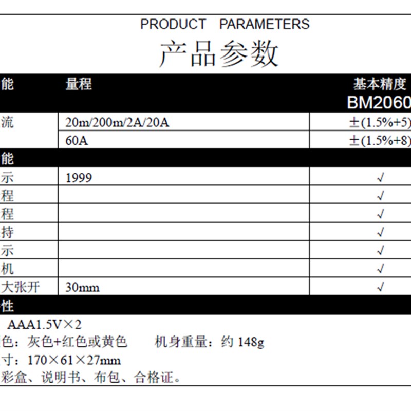 滨江钳形漏微流表kBM2060数字电电流(漏电流)钳形表20m~A6