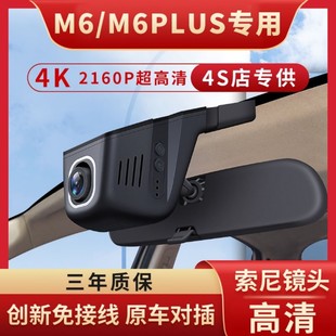 M6plus专用行车记录仪免走线安装 哈弗M6 隐藏式 22款 高清记录仪