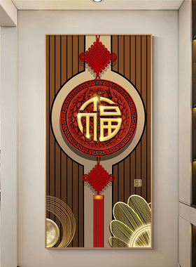 百福图玄关装饰画新中式竖版麋鹿走廊过道入户背景墙晶瓷镶钻挂画