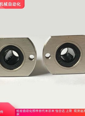 微型螺纹孔带切边法兰直线轴承LHTC-6 8 10 12 16 20 25 30导向轴