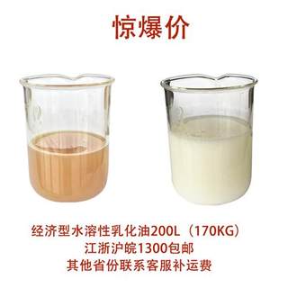 新品防锈乳化油皂削锈切Z化液不油钢水溶性白色车床攻丝套丝机冷