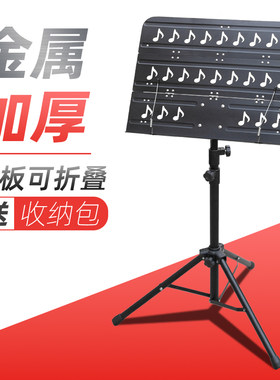 萨克斯小号长号圆号单簧管吉他谱架便携式乐谱架歌谱台家用可折叠