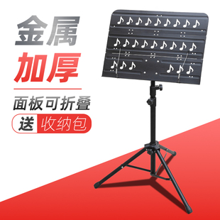 萨克斯小号长号圆号单簧管吉他谱架便携式乐谱架歌谱台家用可折叠