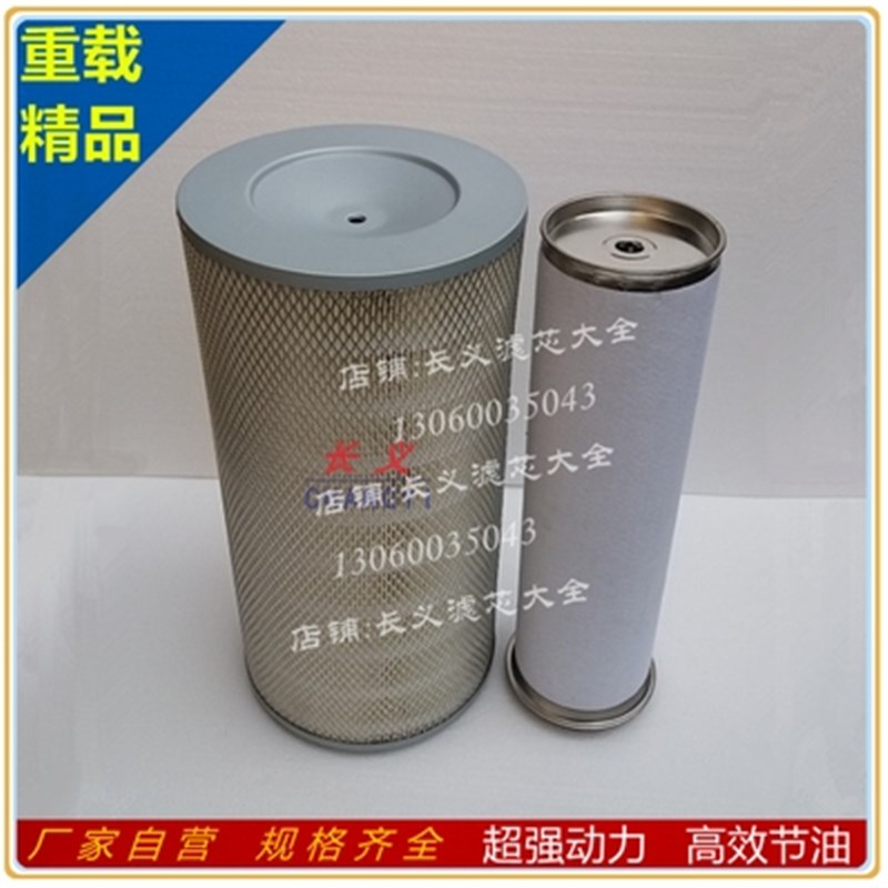 新品装载机收割机工芯柳林滤9徐4lzE工空气滤空龙918工厦8g9e