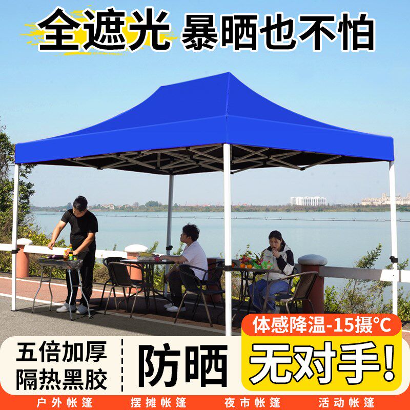 工厂销户外摆摊专用四脚伞帐篷防雨四H角棚子遮阳棚雨棚折叠伸缩
