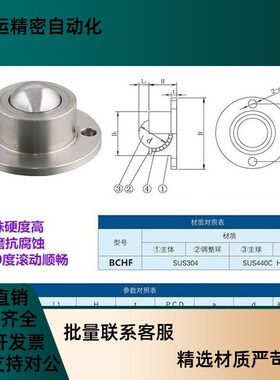 钢珠滚轮304不锈钢万向球滚珠 QDA21 重型牛眼珠BCHF27/30/39/48