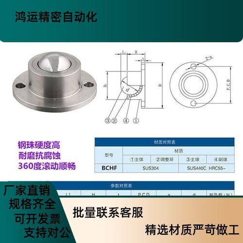 钢珠滚轮304不锈钢万向球滚珠 QDA21 重型牛眼珠BCHF27/30/39/48