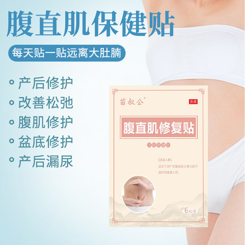 腹直肌分离修复贴锻炼仪器家用束腹带大肚子松弛紧致腹肌专用神器