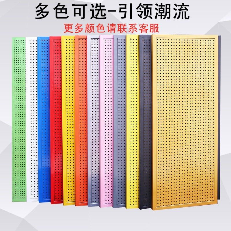 洞洞板带框货架上墙展示架多孔板超市货架挂钩五金工具挂板置物架,收纳整理,收纳洞洞板,淘宝优惠券,粉丝福利购,淘宝优惠卷