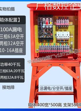 *建筑工地标准三级配p电明插座箱支架防雨箱箱三相电两相电动力照