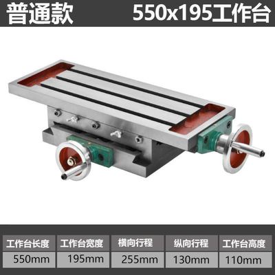 450550新品十字工作台铣牀拖板滑台多功能台式钻牀用十字钳钻铣x/